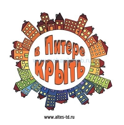 Кружка "В Питере крыть"
